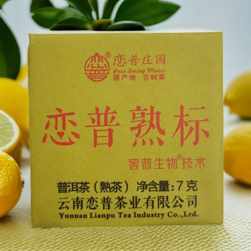 【恋普熟标】云南大叶种熟茶，84克/罐