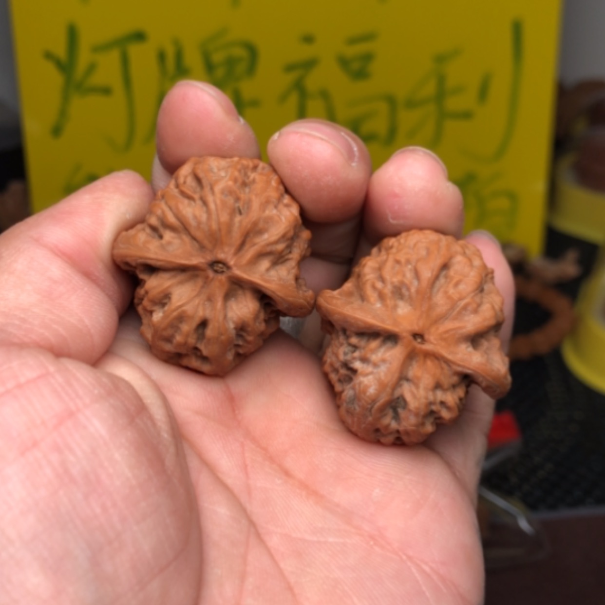 【闪购商品】文玩核桃吊坠