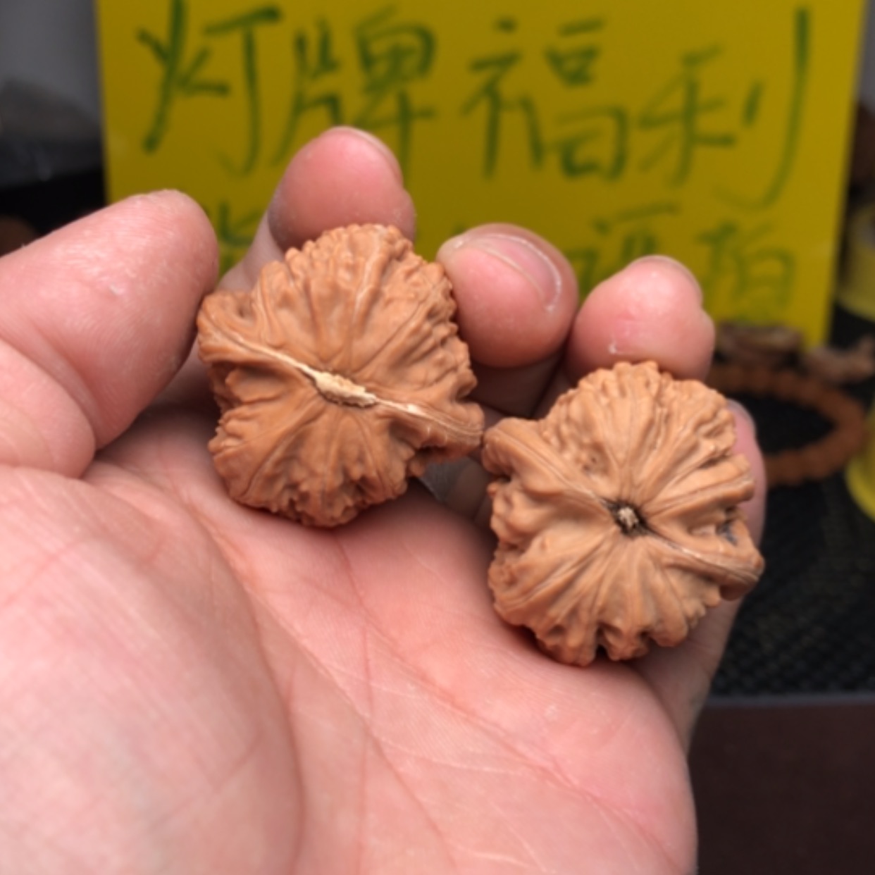 【闪购商品】文玩核桃吊坠