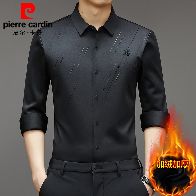 皮尔卡丹秋冬加绒加厚长袖衬衫男弹力无痕免烫高端轻奢保暖衬衣男