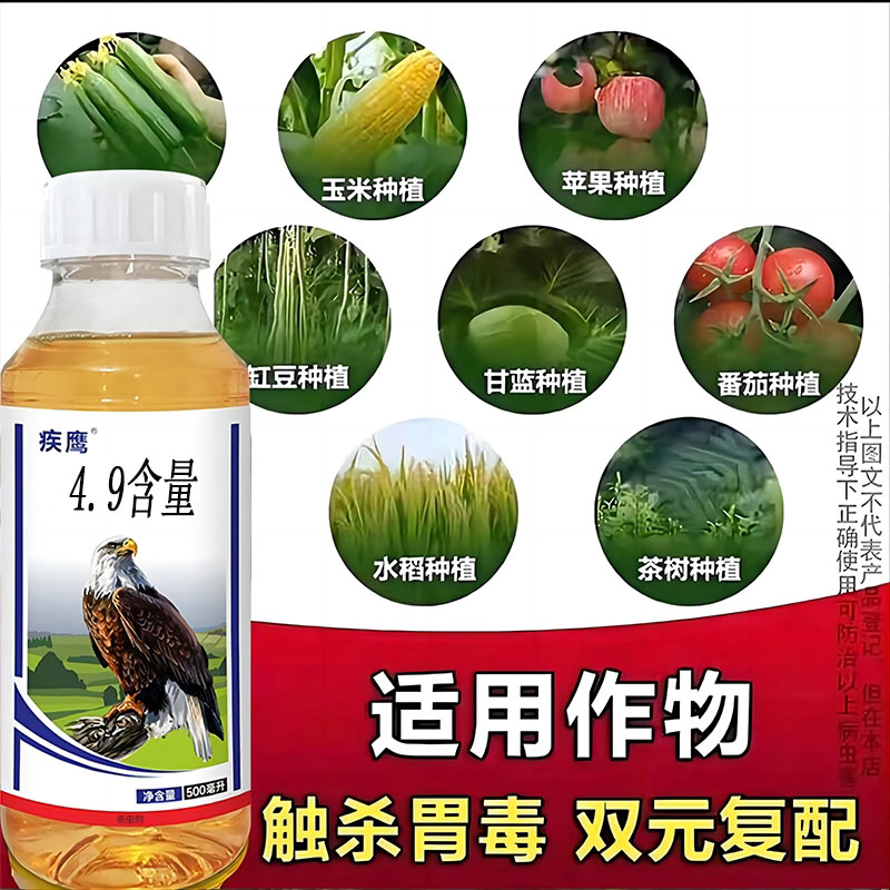 菜青虫卷心虫钻心虫地老虎蓟马小菜蛾病虫害有机水溶肥叶面肥