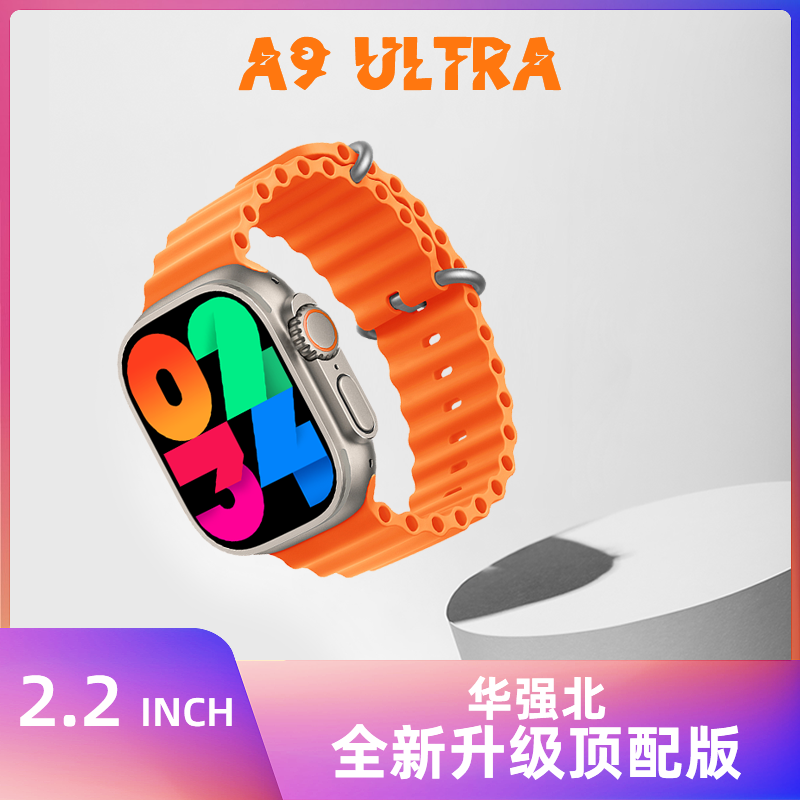 华强北顶配S9iwatch颜值智能手表A9Ultra支付运动防水蓝牙通话NFC