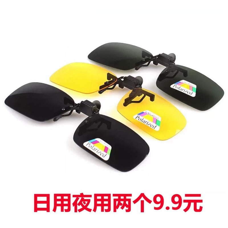 夹片式偏光太阳镜夹片男开车钓鱼专用夜视变色墨镜男士日夜两用