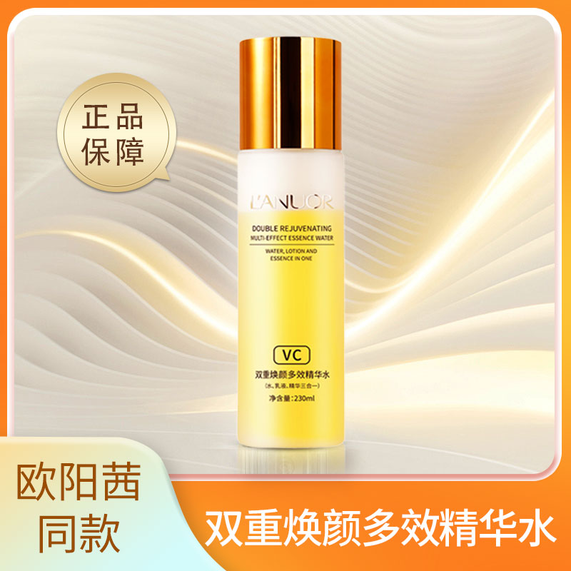 OY_L'ANUOR六代水乳精华三效合一精华水230ml正品护肤品