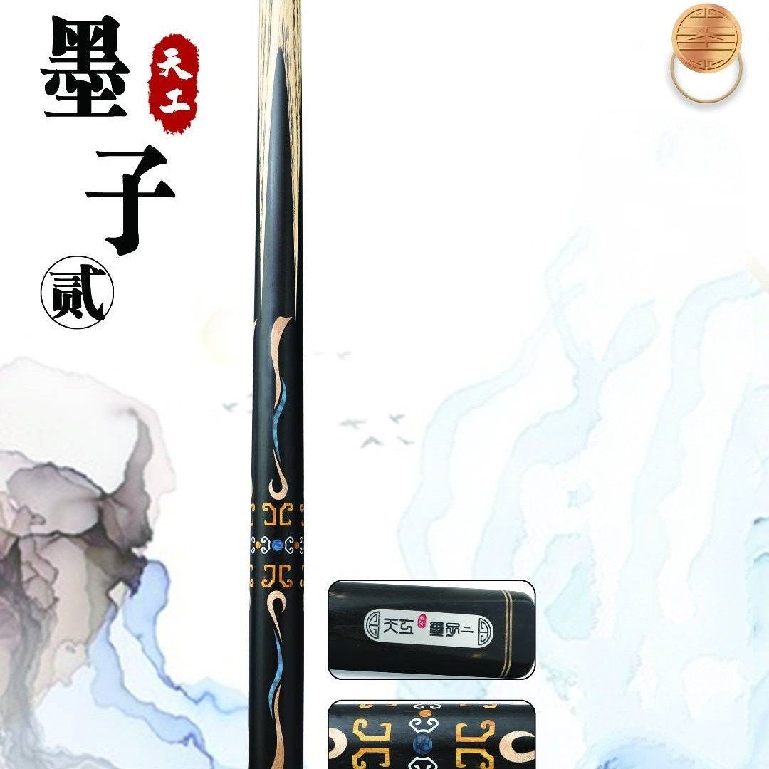 恒艺天工恒艺·天工球杆-墨子二