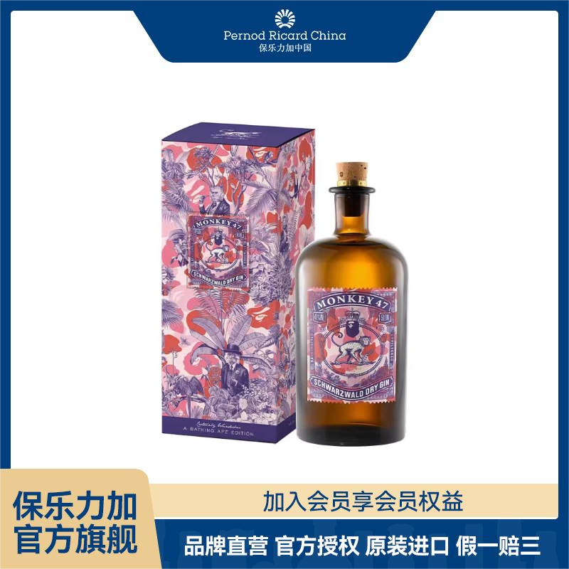 【商城专享】猴王47黑森林干金酒BAPE联名款配制酒500ml原瓶进口