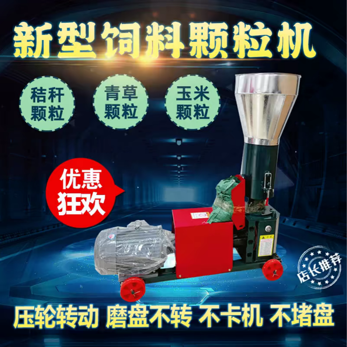 新型190型饲料颗粒机13373933999