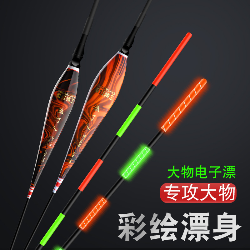 日夜两用大物夜光漂超醒目加粗黑坑鲢鳙青鱼鱼漂彩绘巨物电子浮漂