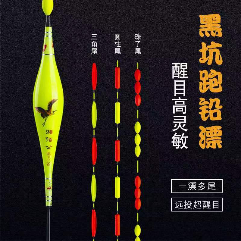 魄青无铅自立跑铅飞铅漂青鱼草鱼大物黑坑远投加粗尾圆柱流氓浮漂
