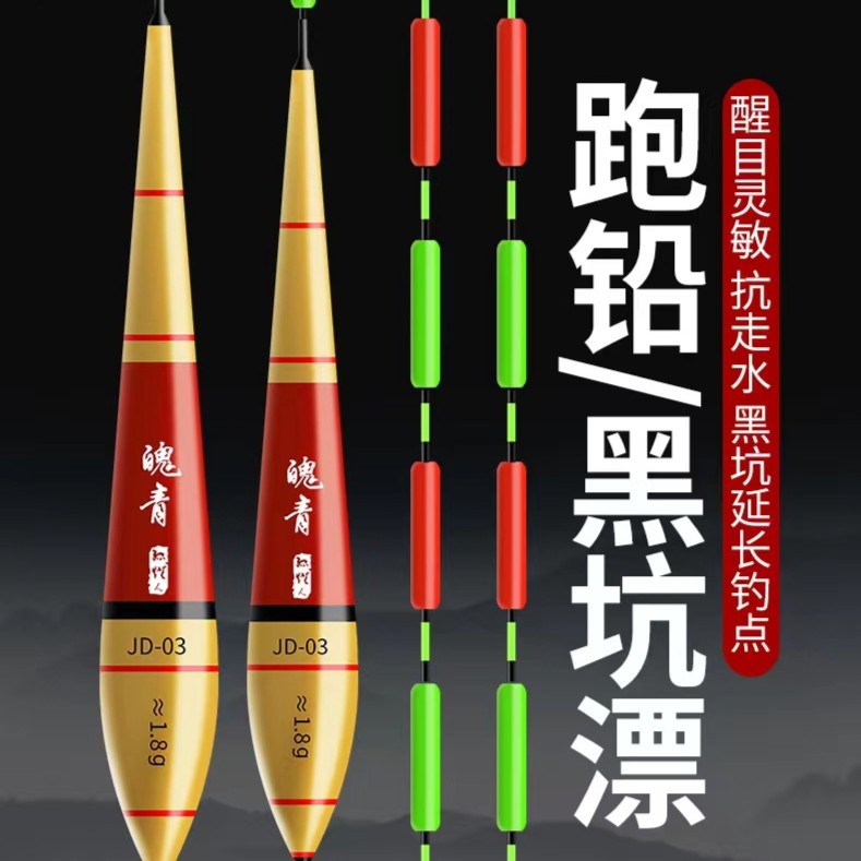 魄青无铅自立黑坑高灵敏醒目抗走水防爆顶远投行程青鱼加粗尾浮漂