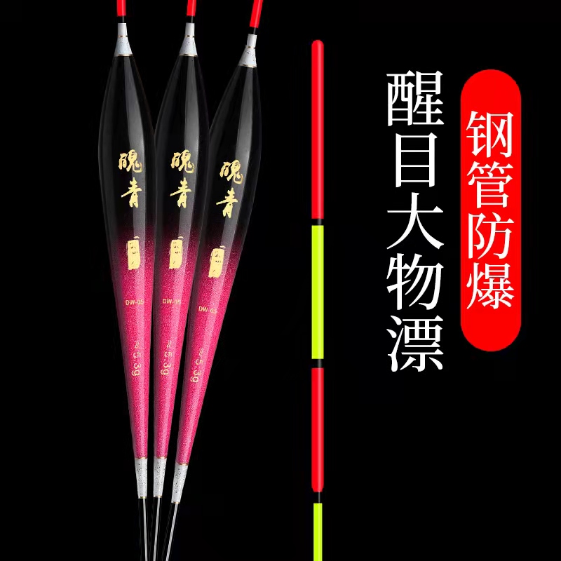 魄青行程漂钢管加固防爆醒目加粗大物行程黑坑青鱼鲢鳙草鱼鲤鱼漂