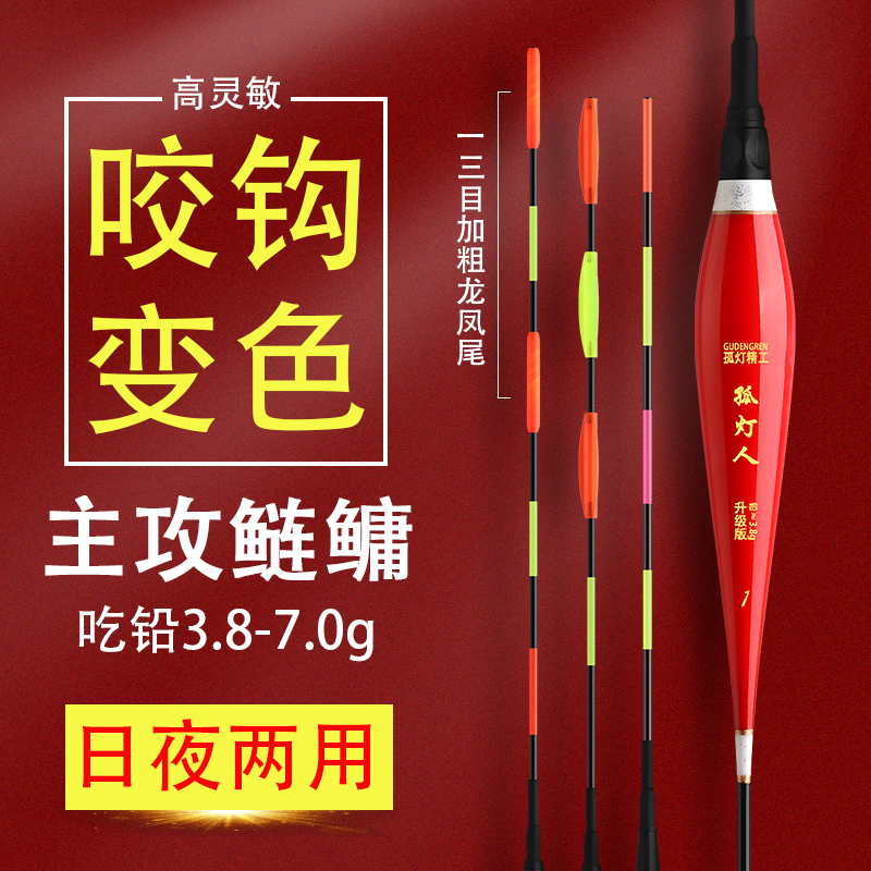 大物夜光漂咬钩变色日夜两用加粗醒目远投滑漂巨物立式垂钓浮漂