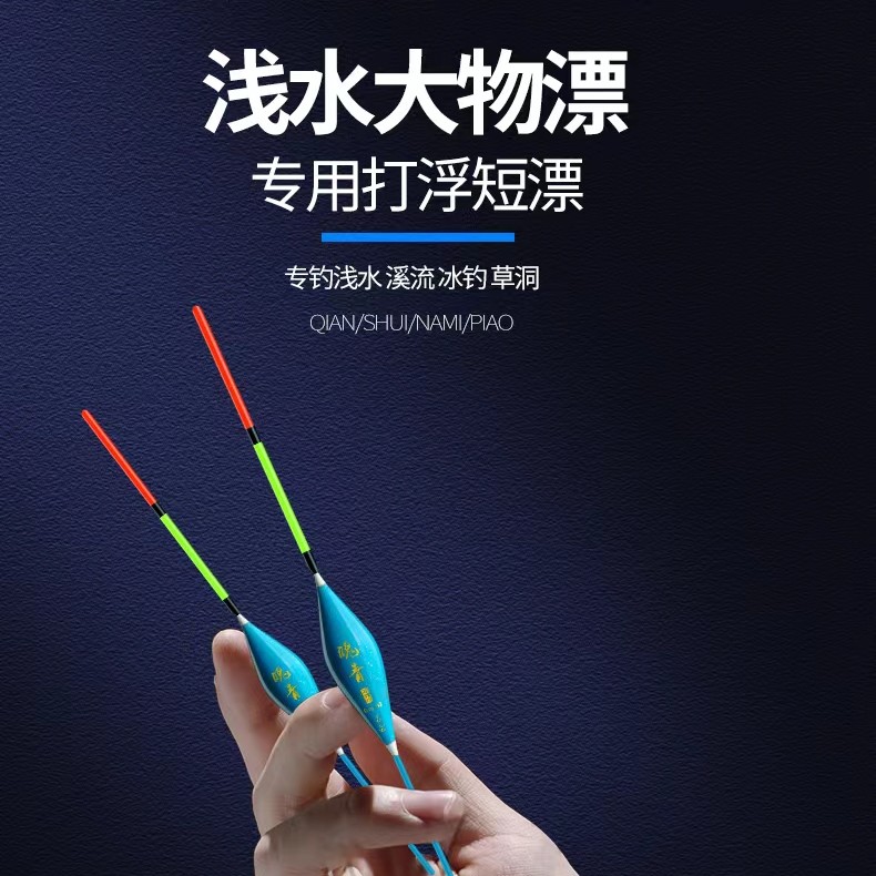 魄青打浮钓半水青鱼草鱼短漂黑坑大物加粗醒目远浮远投大物浮漂