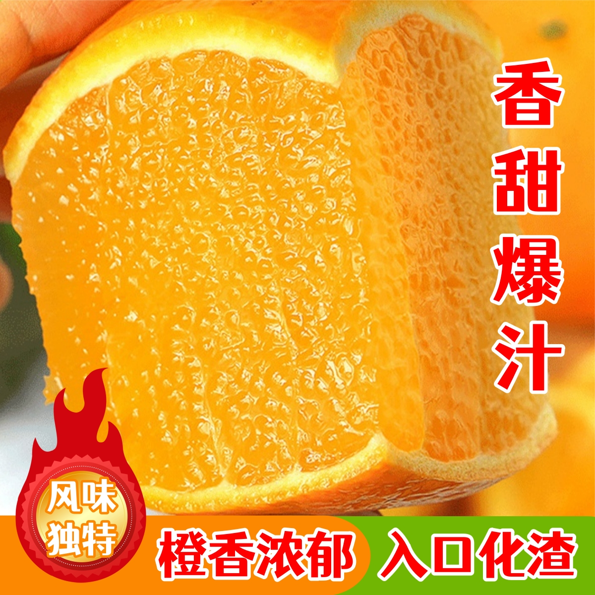 正宗江西赣南脐橙应季水果新鲜橙子产地直发现摘手剥皮薄甘甜可口
