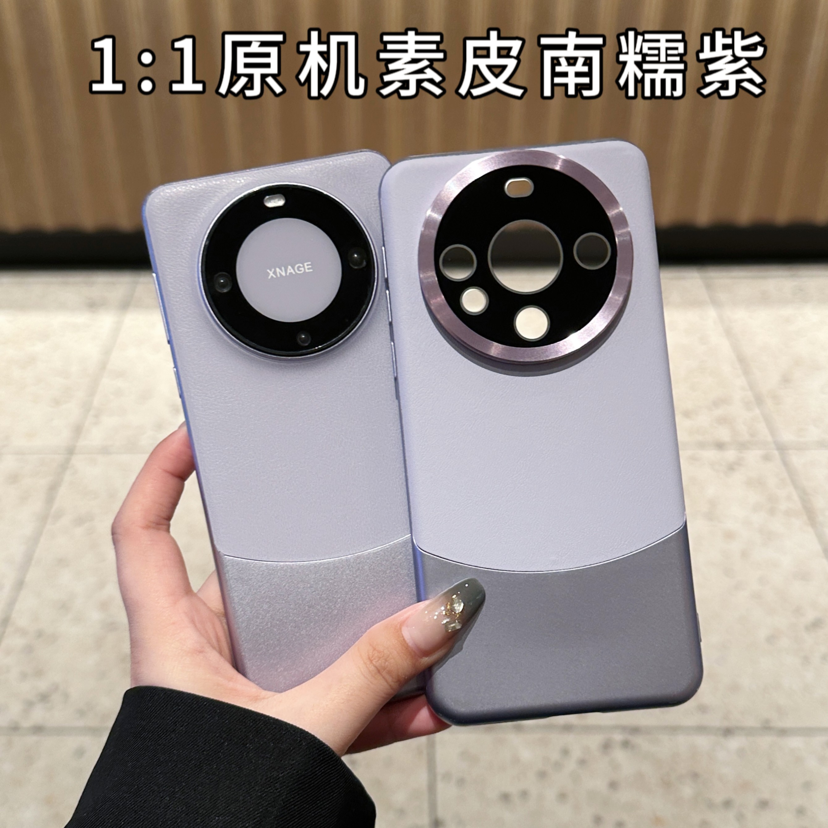 带镜头膜原机感皮质适用华为Mate60pro+手机壳新款Mate50/40男RS