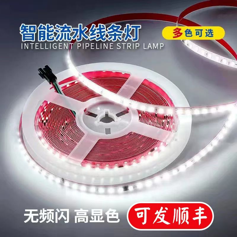 网红追光流水灯带回流led跑马灯条24v线条灯嵌入式暗装线型灯自粘