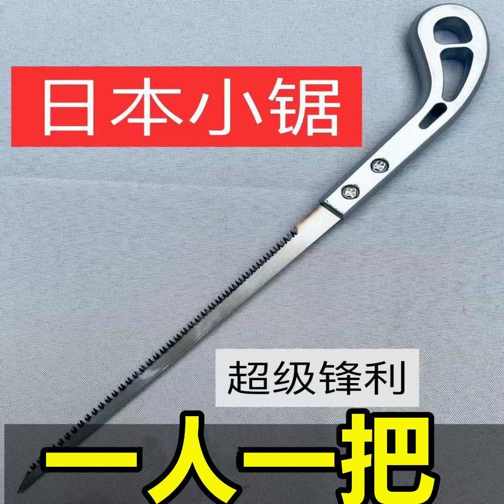 [新疆包邮】【今日特价】日本小锯进口手工锯果树枝伐木神器园林