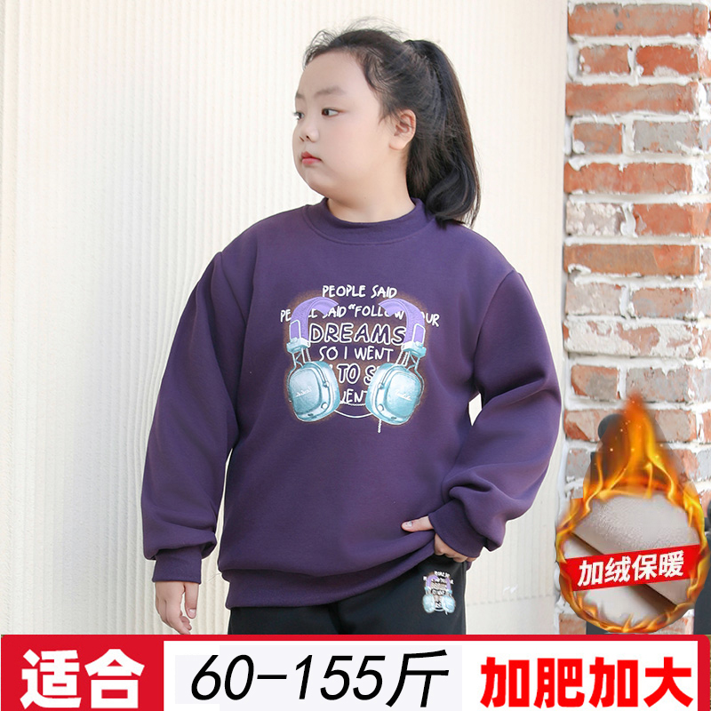 胖女童韩版加绒卫衣加肥加大女孩秋冬圆领上衣中大童加厚保暖长袖
