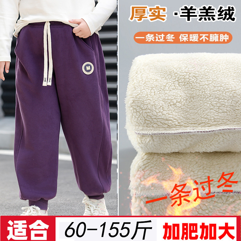 胖女童羊羔绒冬裤加肥加大中大童加厚保暖卫裤时尚女孩冬季加绒裤