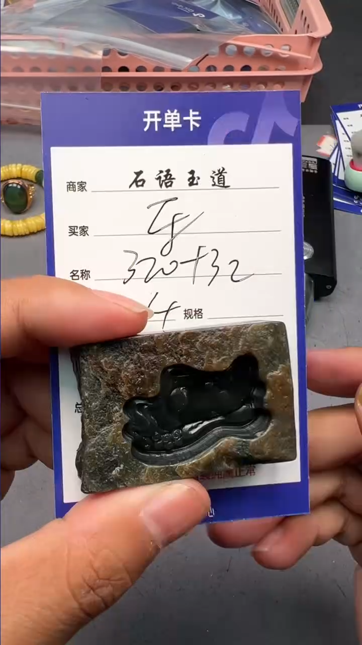 【闪购商品】和田玉挂件未镶嵌1