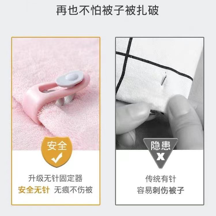 家用被子夹安全无针被子固定器有问题联系帽帽客服