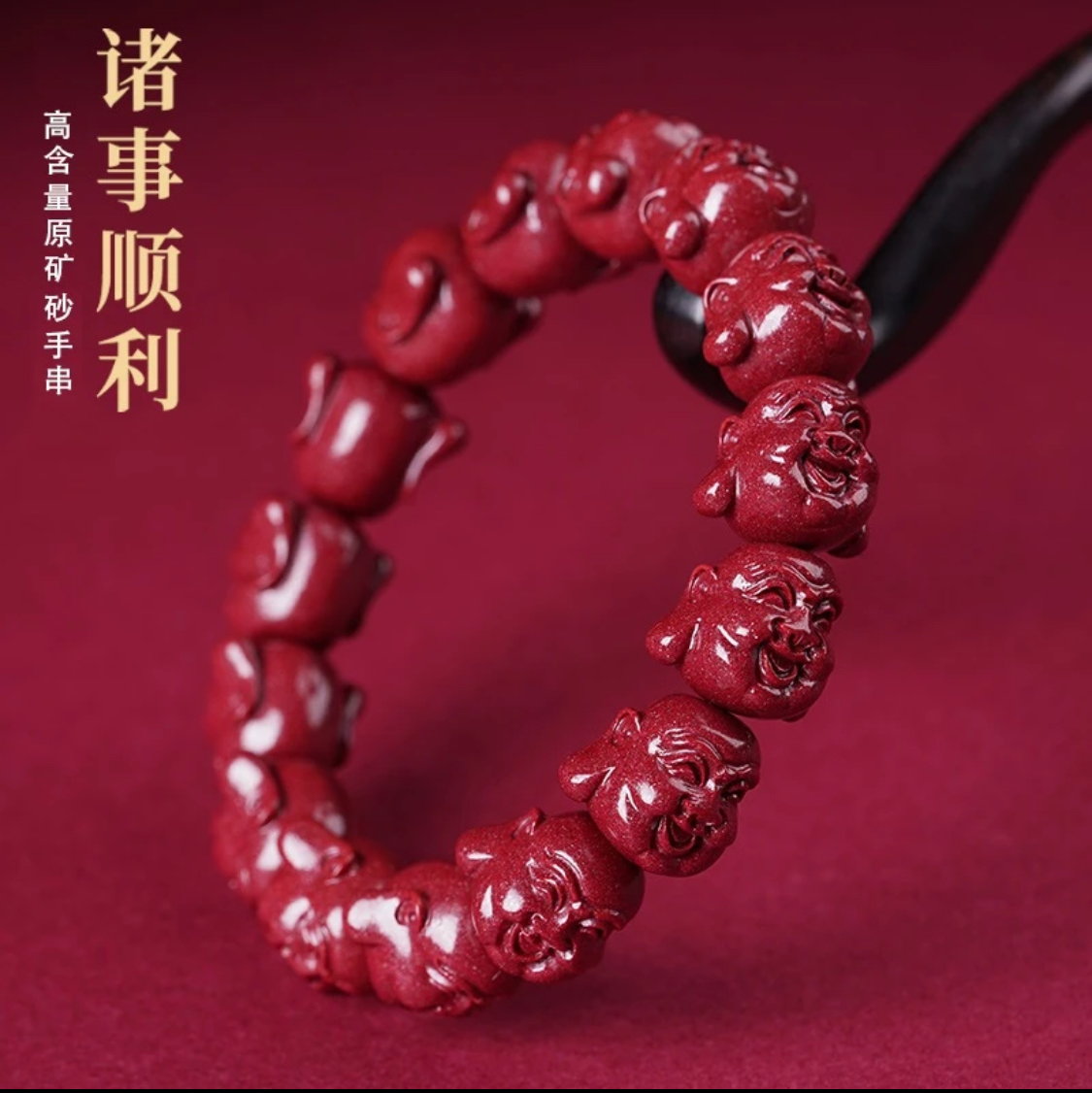 含辰砂工艺品天然朱砂手链弥勒佛笑佛转运珠佛头手串男士饰品礼物