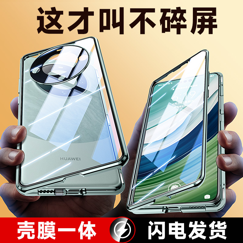 适用于华为mate60双面全包手机壳防偷窥mate60Pro+镜头保护透明潮