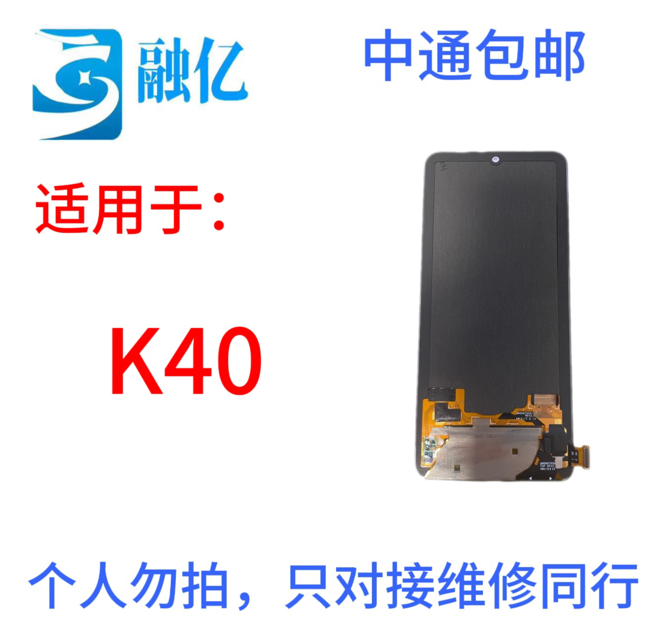 适用于K40/K40pro，黑鲨4/4pro，黑鲨4S/4spro手机液晶显示屏幕