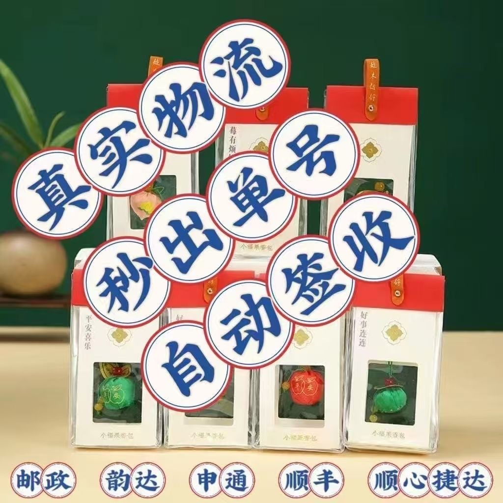 【百单起发】一件代发小礼品自动签收真实物流轨迹礼品包单号信封包