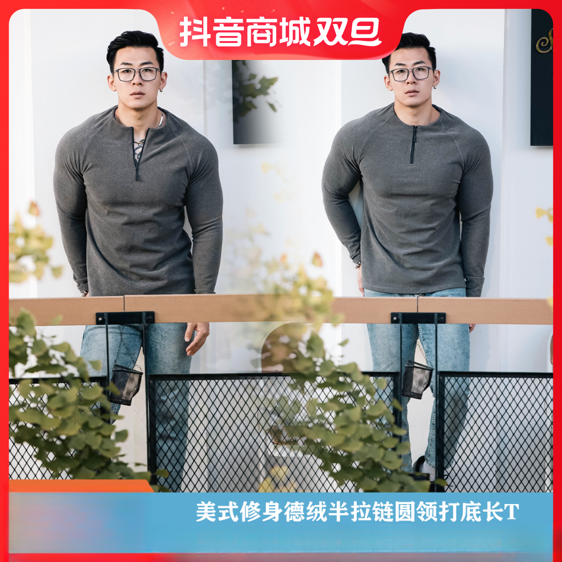 【小扬哥推荐】美式修身德绒圆领长袖保暖秋冬季休闲运动显大半拉