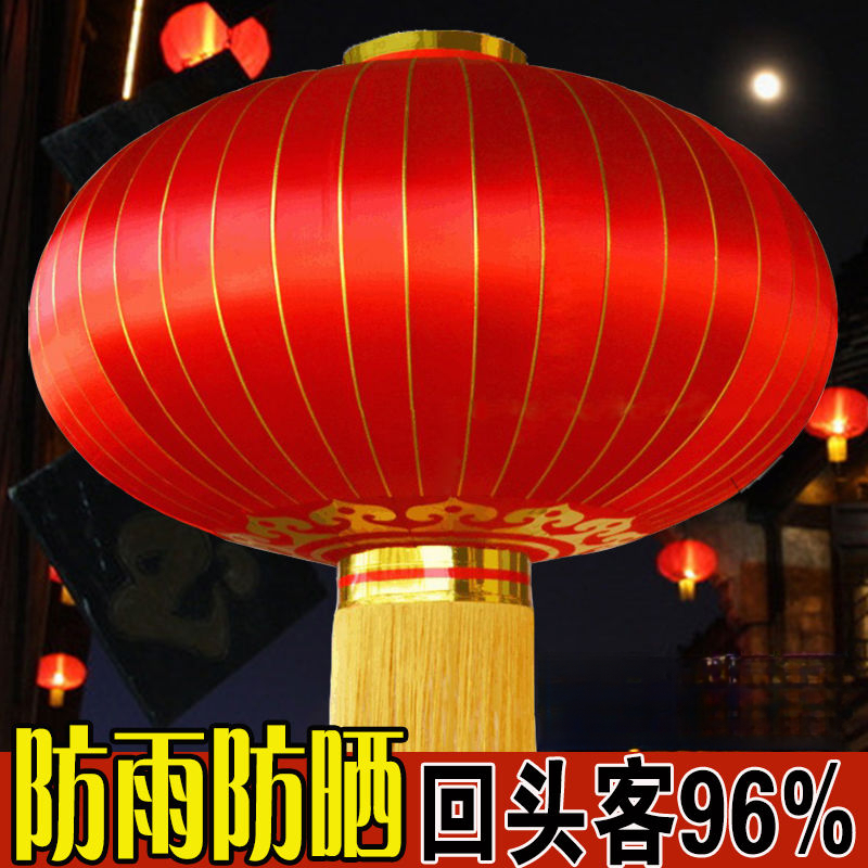 【小扬哥推荐】大红灯笼户室外防水直径1米1.5米2米新过年春节大门
