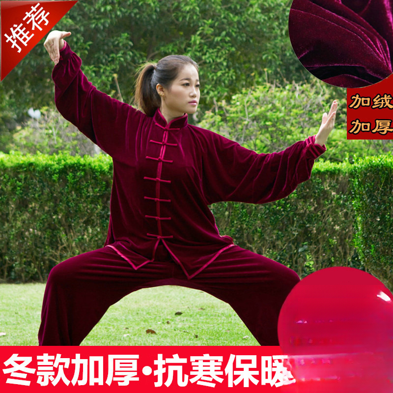【小扬哥推荐】太极服女秋冬加厚太极拳练功服女新款太极服装男武术