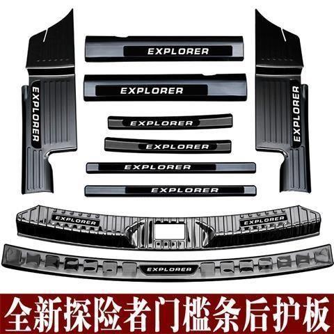 20-24款福特探险者门槛条不锈钢迎宾踏板防踩刮后备箱护板保护条