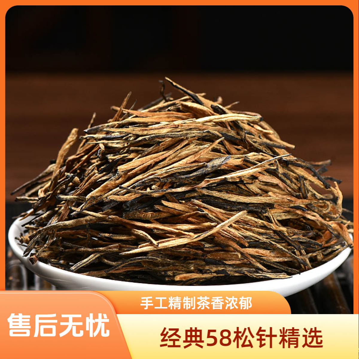 云南凤庆【古树经典58精选】手工甄选花香滇红茶