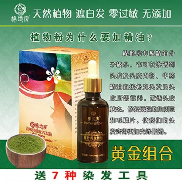 棉地房高级凤仙花养发粉萃取