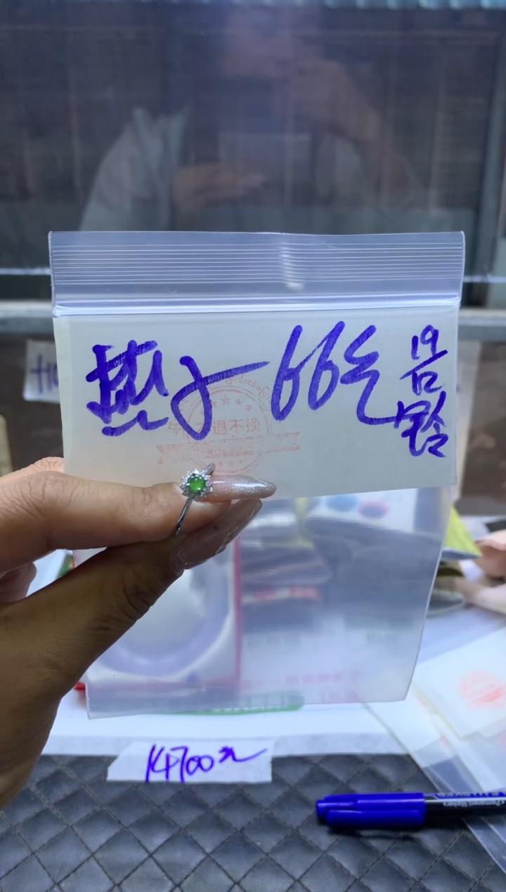 【闪购商品】定制翡翠未镶嵌戒指#66元 现金买断