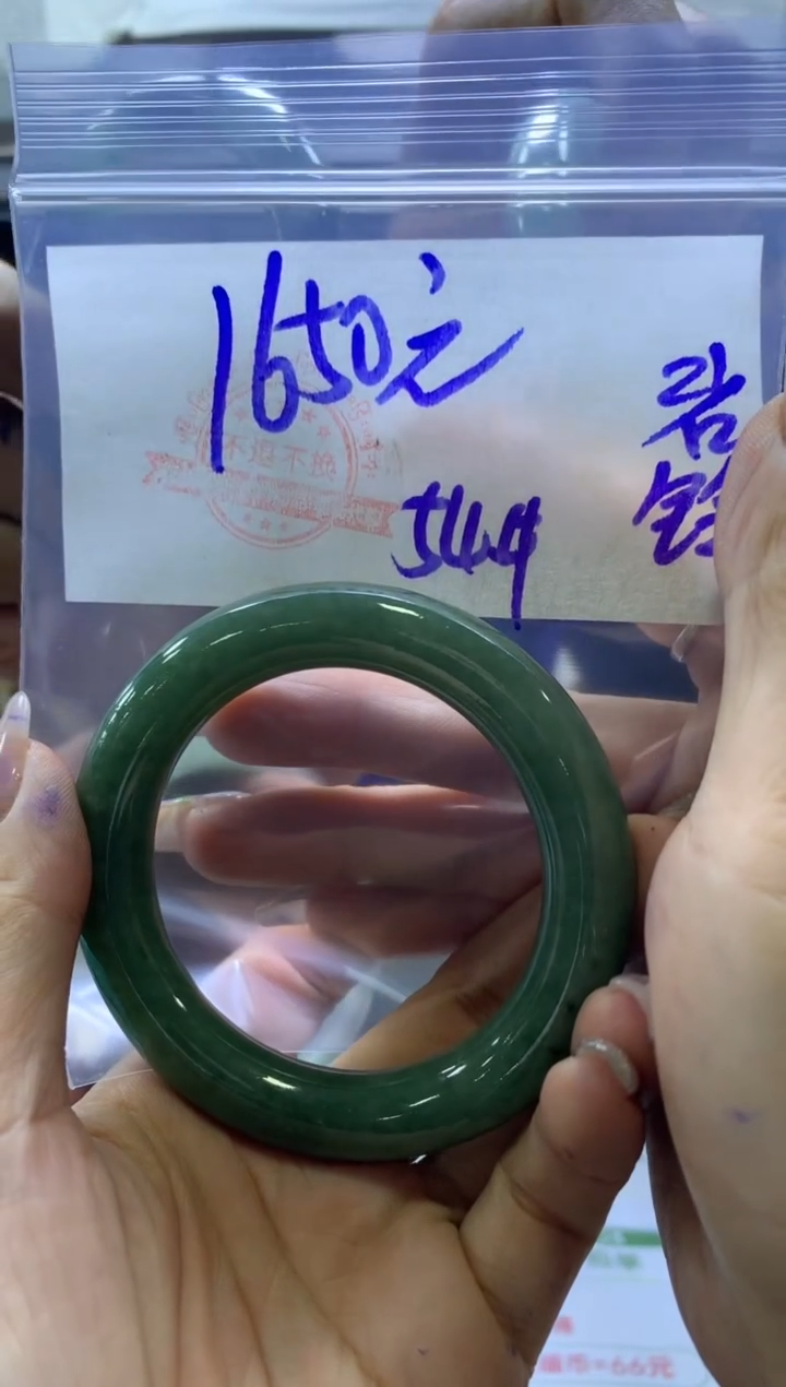 【闪购商品】定制翡翠未镶嵌手镯54#1650元现金买断