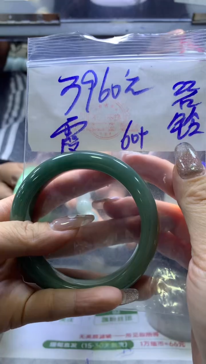【闪购商品】定制翡翠未镶嵌手镯60#3960元现金买断