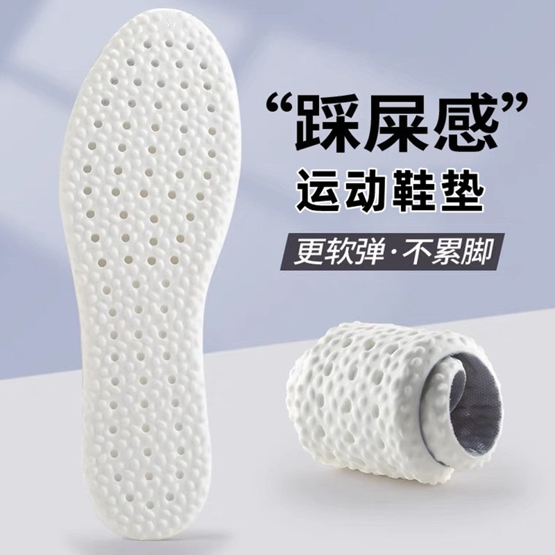 跑步鞋垫减震高弹吸汗防臭超软爆米花踩屎感久站不累男女运动鞋垫