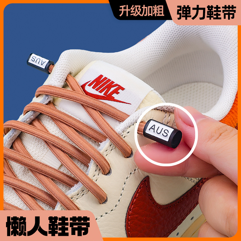 鞋带免系神器半圆弹力松紧男款免绑儿童懒人鞋带绳扣固定器女运动