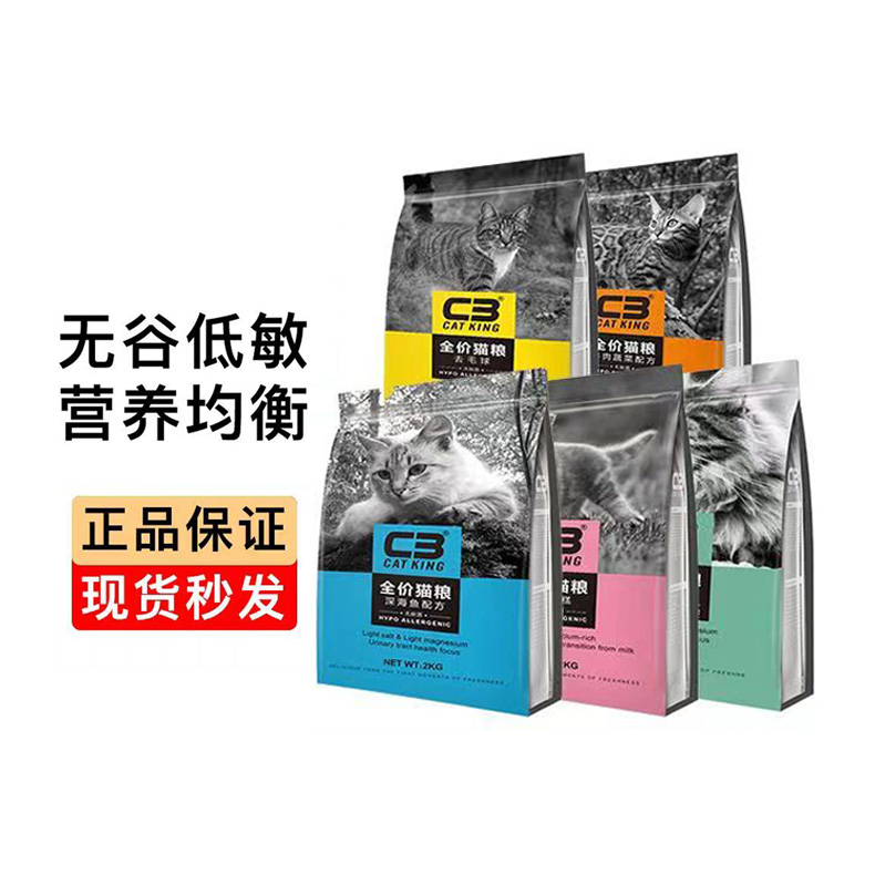 C3帕提朵猫粮无麸质全价低敏增肥发腮高肉高蛋白奶糕主食幼猫10kg