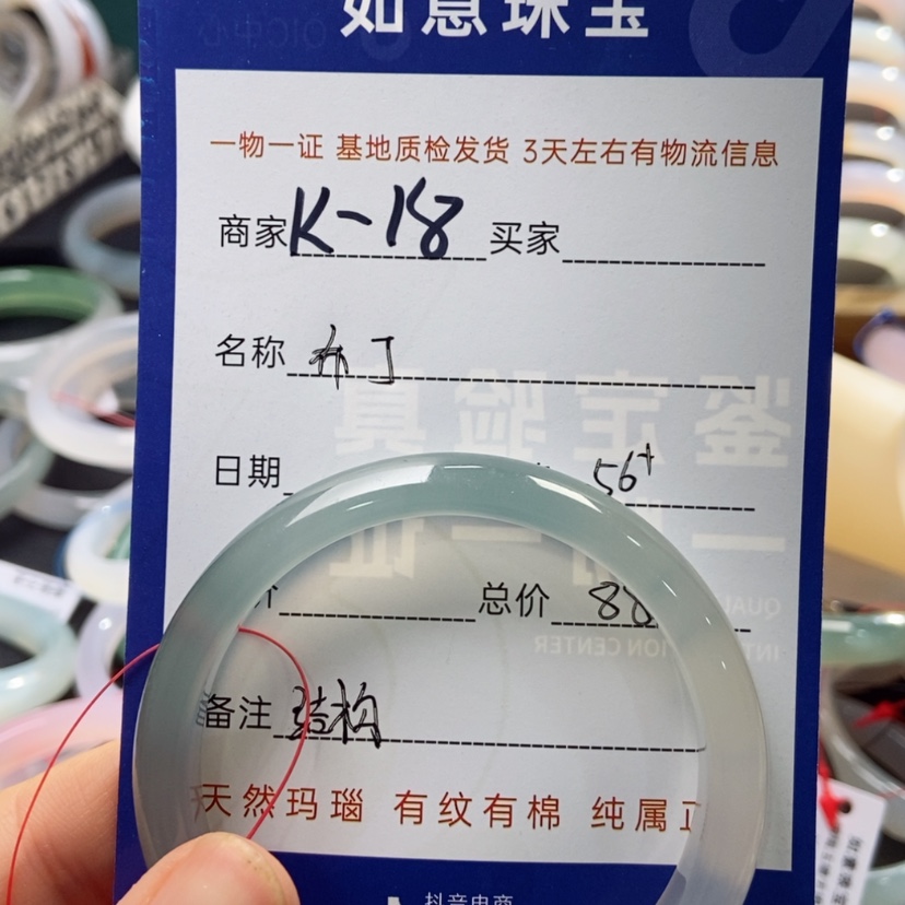 【闪购商品】玛瑙/玉髓手镯未镶嵌、****`