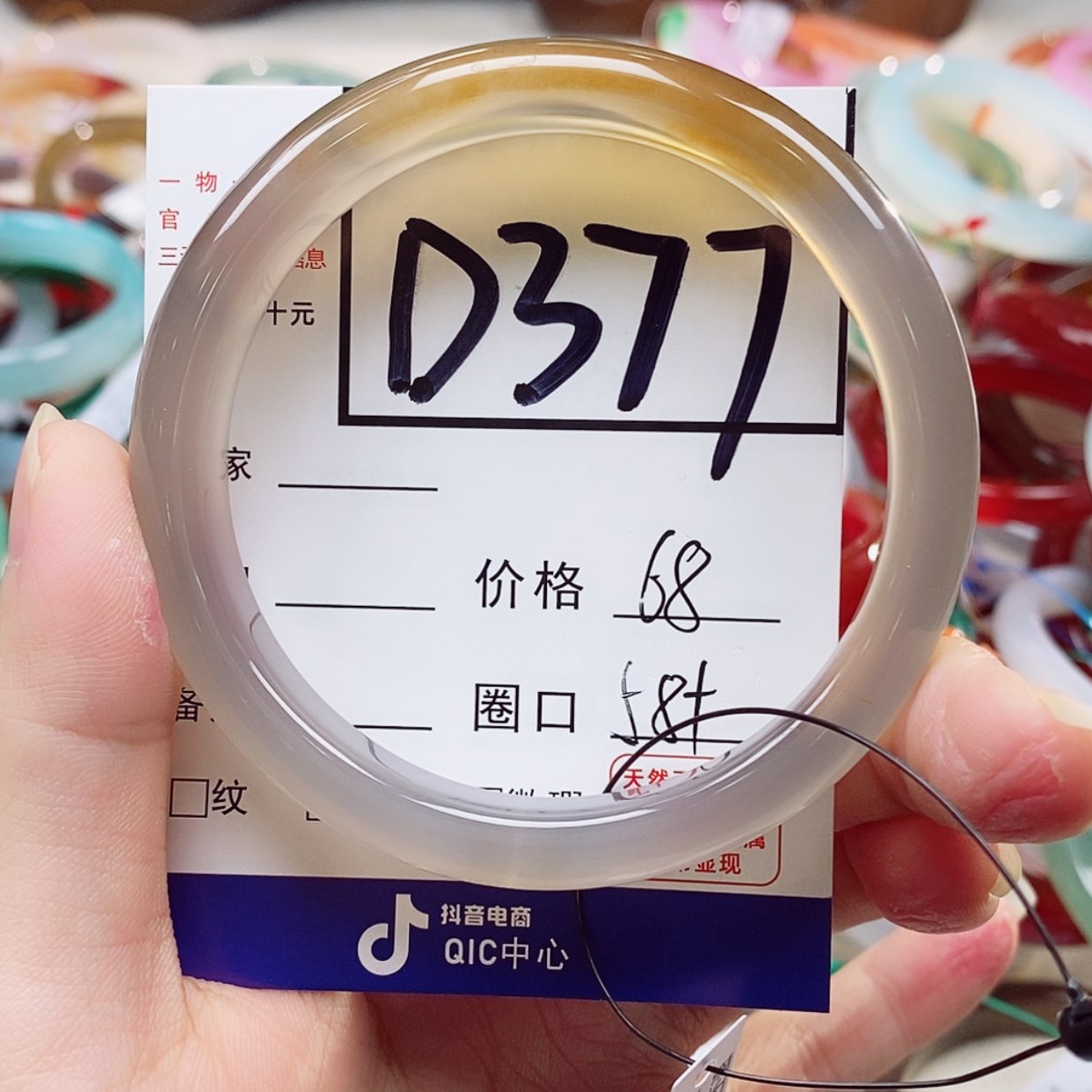 【闪购商品】玛瑙/玉髓手镯未镶嵌