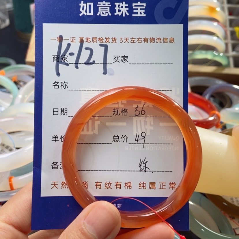 【闪购商品】玛瑙/玉髓手镯未镶嵌＆**识