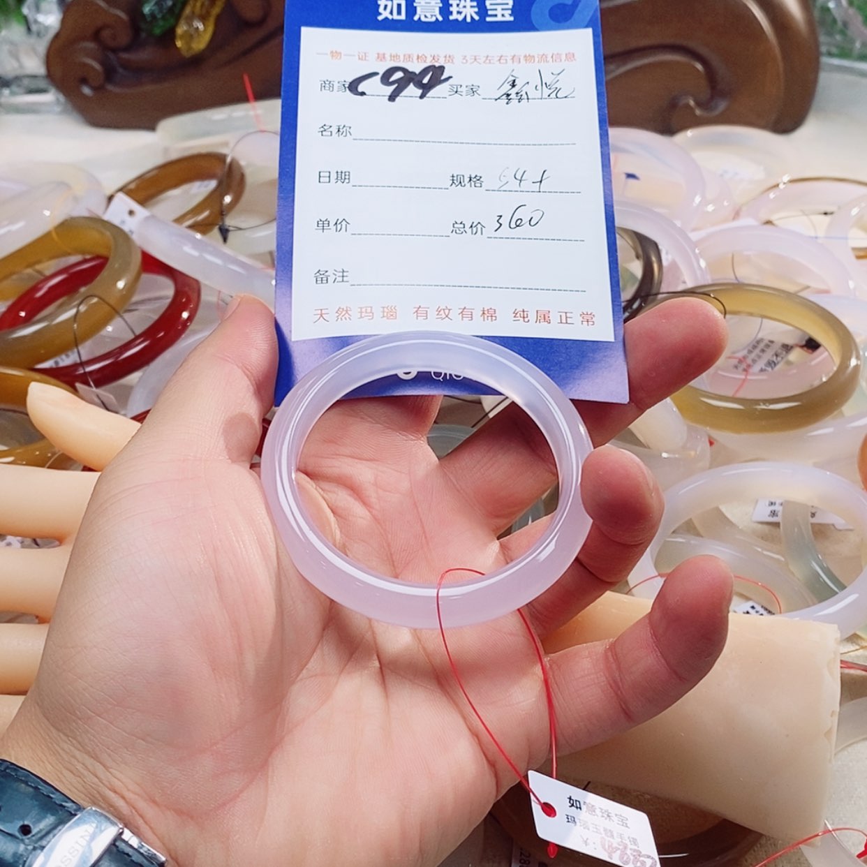 【闪购商品】玛瑙/玉髓手镯未镶嵌