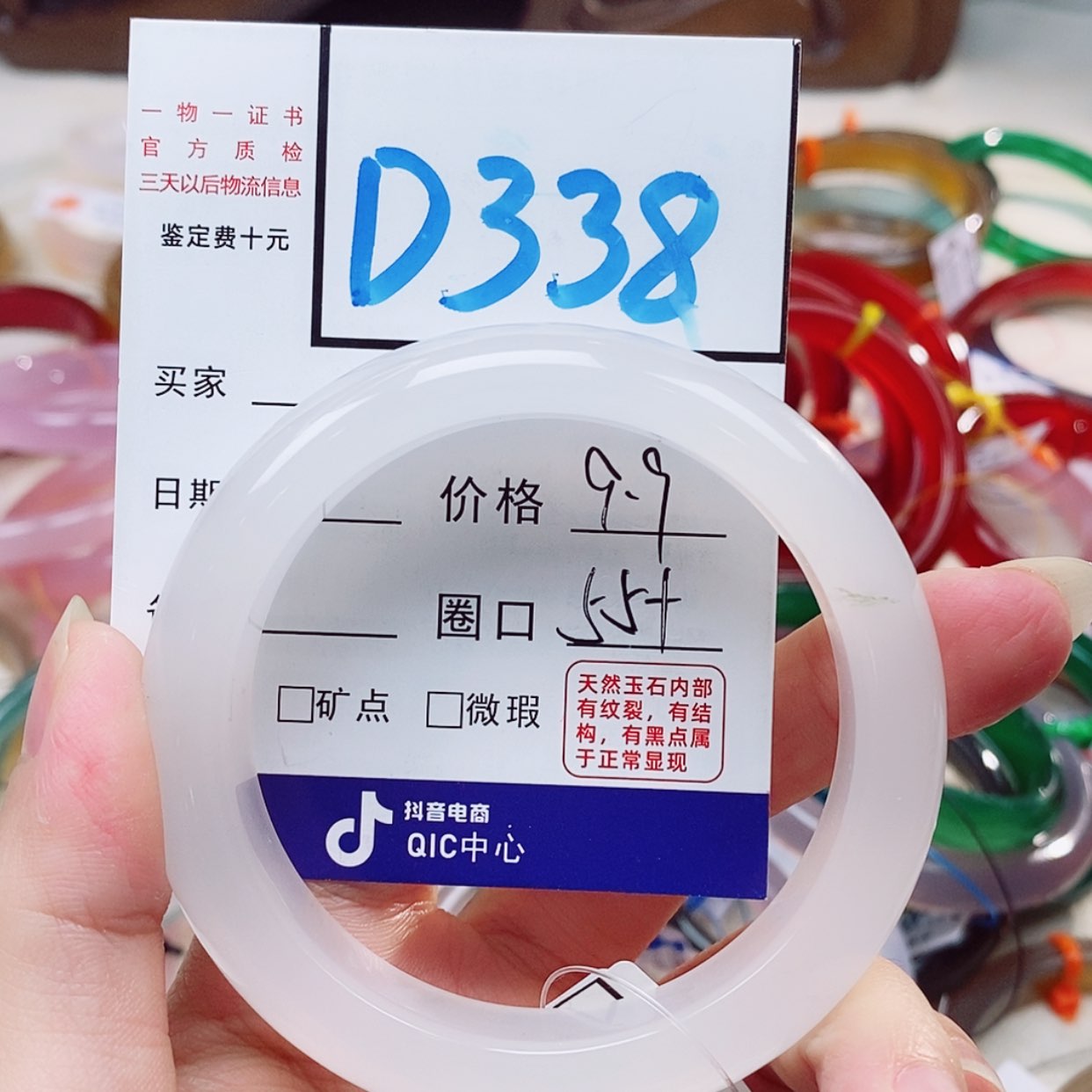 【闪购商品】石英质玉手镯未镶嵌