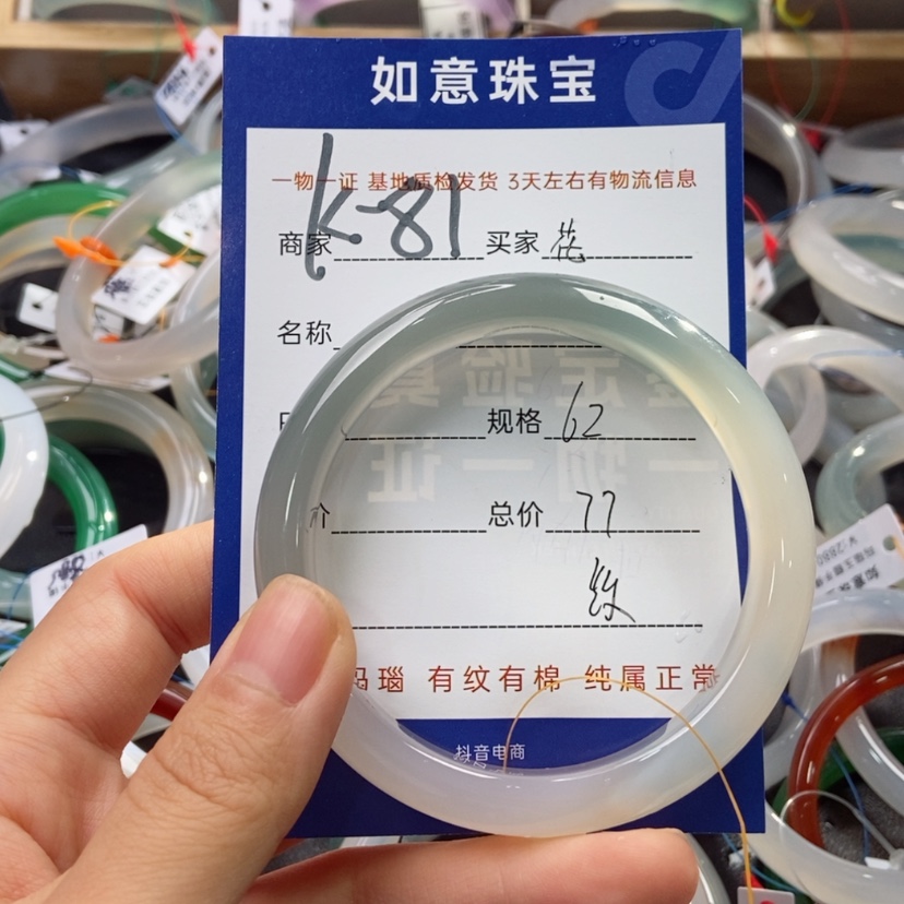 【闪购商品】玛瑙/玉髓手镯未镶嵌"****?