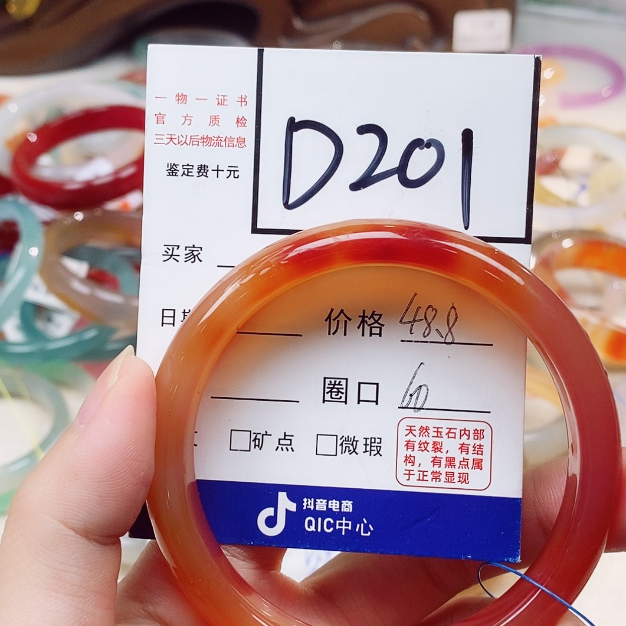 【闪购商品】玛瑙/玉髓手镯未镶嵌