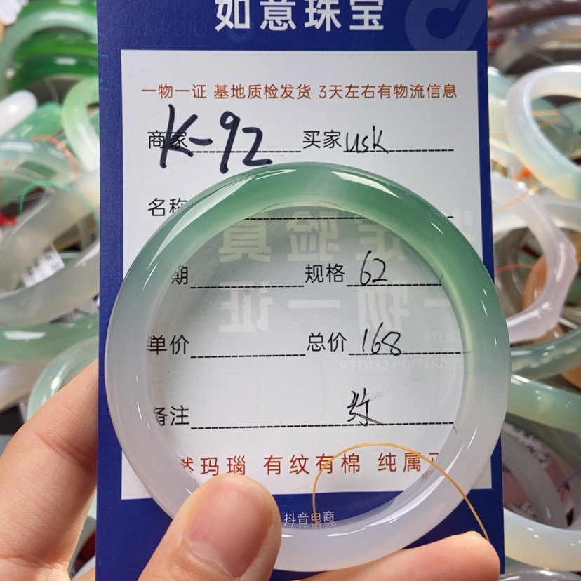 【闪购商品】玛瑙/玉髓手镯未镶嵌u****j