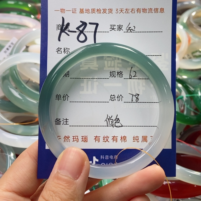 【闪购商品】玛瑙/玉髓手镯未镶嵌知*。